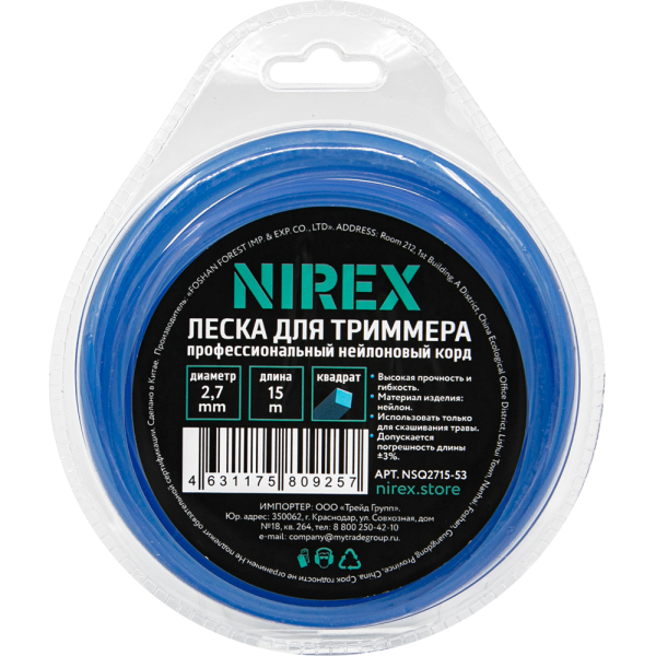 Леска NIREX SQUARE 2,7*15 м (квадрат)   NSQ2715-53