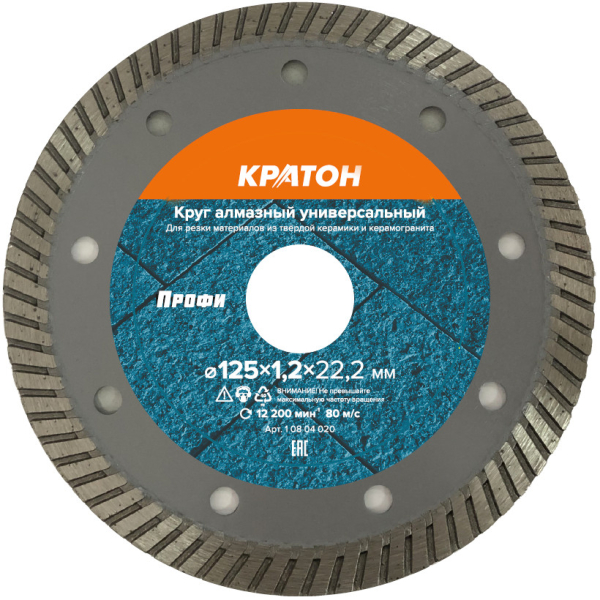 Диск алмазный КРАТОН 125*22.2*1.2 мм универсальный   1 08 04 020 