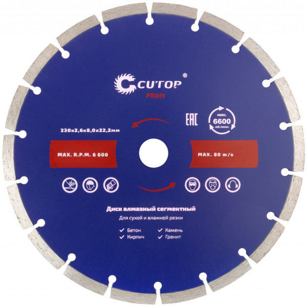 Диск алмазный Cutop Profi 230*2,6*22,2 сегментный   60-23026