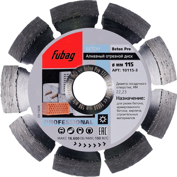 Диск алмазный Fubag Beton Pro 115*22.2 мм сегмент