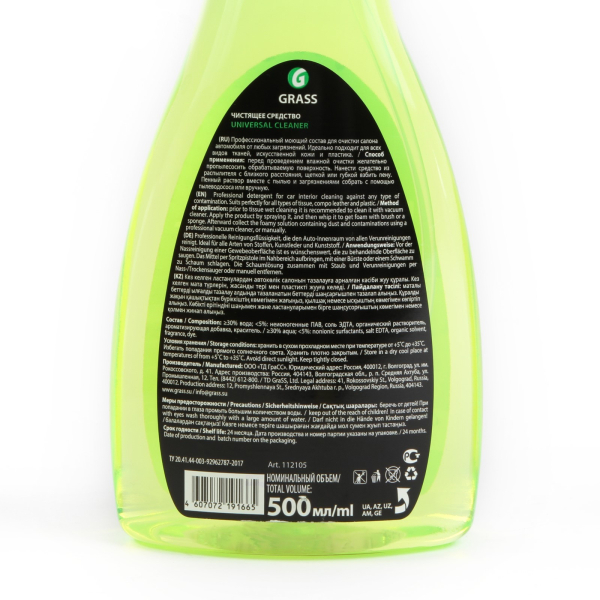 Очиститель салона GRASS "UNIVERSAL CLEANER" 0,5л   112105