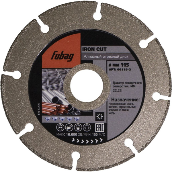 Диск алмазный Fubag IRON CUT 115*22.2 мм сегмент