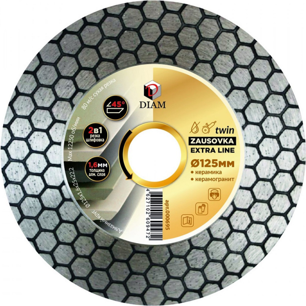 Диск алмазный DIAM ZAUSOVKA TWIN Extra Line 125*22.2 Керамогранит   000695