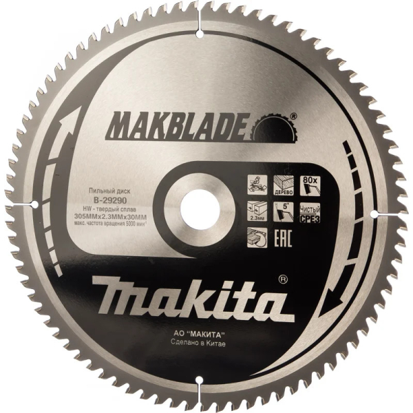 Диск п/п Makita 305*30*80 Standart   (B-29290)