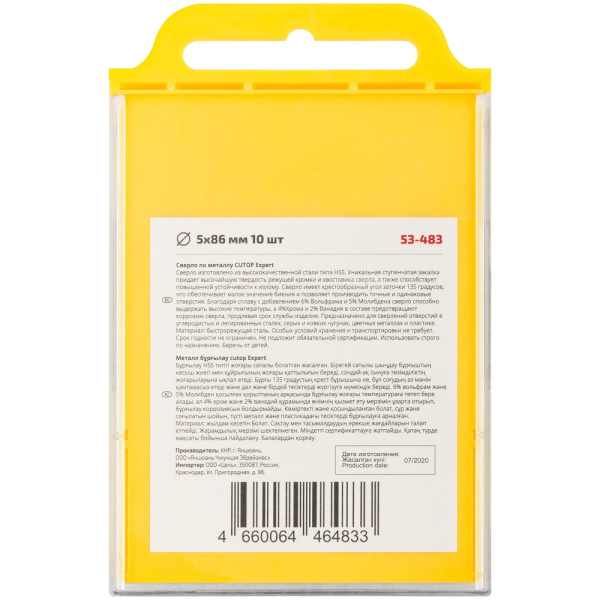 Сверло Cutop EXPERT 5*86 по металлу 10 шт   53-483