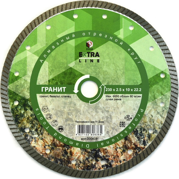 Диск алмазный DIAM Turbo Гранит Extra Line 230*22,2 мм   000608