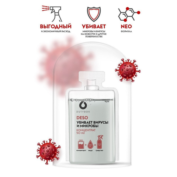 Концентрат DutyBox - Дезинфицирующее средство "DESO"   DB-1513 