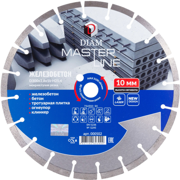 Диск алмазный DIAM MASTERLINE 300*25.4 мм сегмент 000502