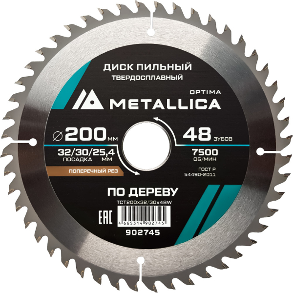 Диск пильный тв.сплав.METALLICA Optima 200x32/30/25,4 мм 48 зубов по дереву поперечный   902745 