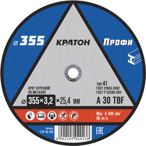 Диск абразивный КРАТОН "Профи" металл А30TBF 355х25,4х3.2мм