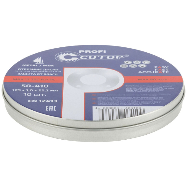 Набор абразивных дисков Cutop Profi 125*1,0*22,2 мм металл.коробка 10 шт.   50-410