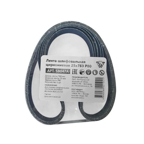 Лента шлифовальная БЕЛМАШ 25*769 (К80) циркониевая   SB047A