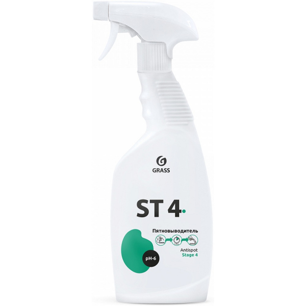 Пятновыводитель на растворителях GRASS ST 4 600 мл   125638