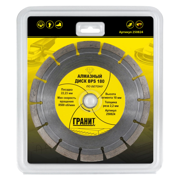 Диск алмазный ГРАНИТ BPS 180*2,2*10 мм по бетону