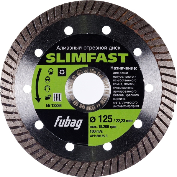 Диск алмазный Fubag Slim Fast 125*22.2 мм турбо