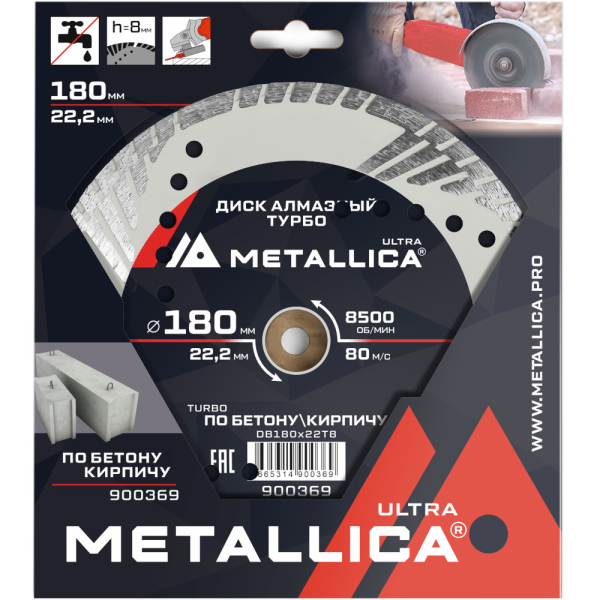 Диск алмазный турбо METALLICA Ultra 180x22,2 мм по бетону, кирпичу   900369