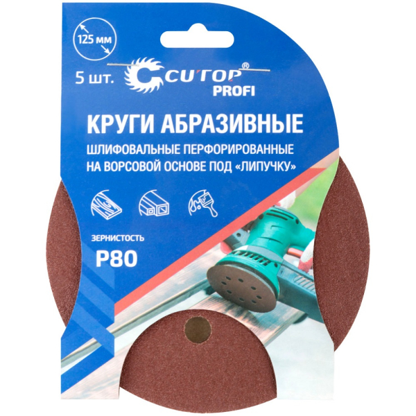 Круг шлифовальный Cutop Profi 125мм Р80  5 шт   85-619