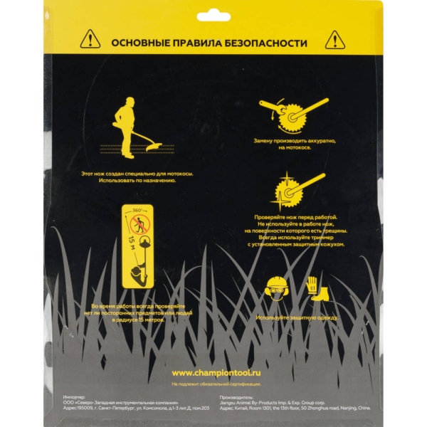 Нож CHAMPION для триммера 3-х зубчатый d=305*25.4mm (тип B)   C5120