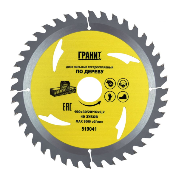 Диск п/п ГРАНИТ 190*30/20*40 мм по дереву