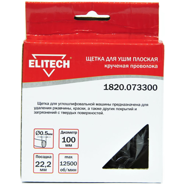 Щетка ELITECH плоская крученая для УШМ 100мм   1820.073300