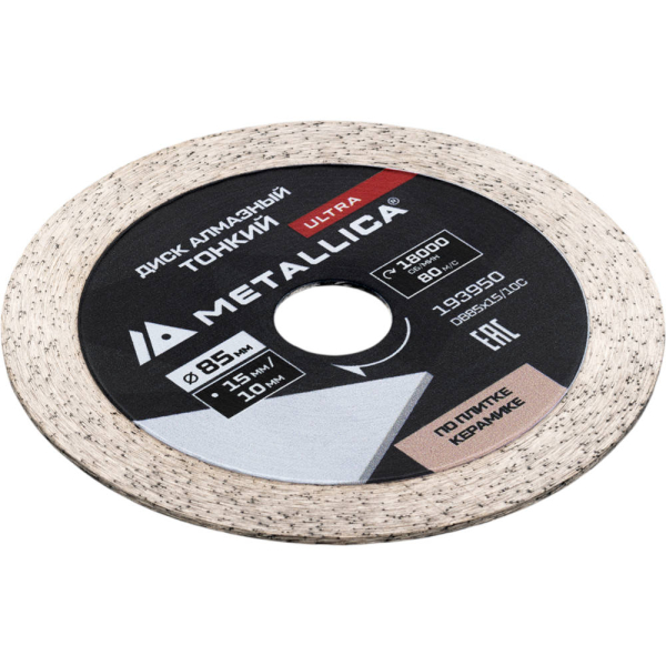 Диск алмазный METALLICA Ultra 85x15/10 мм по керамограниту   193950