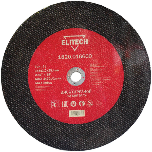 Диск абразивный ELITECH 355*3,2*25,4 мм металл