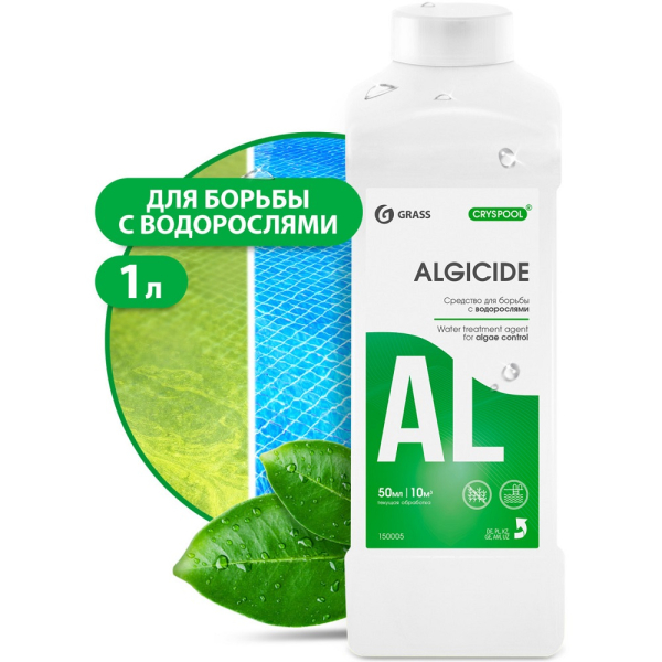 Средство для борьбы с водорослями GRASS CRYSPOOL algicide 1л   150005