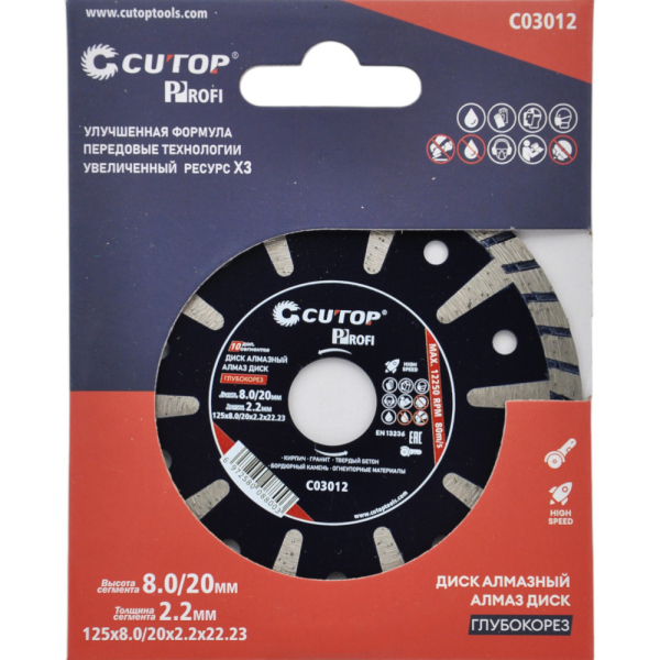 Диск алмазный Cutop Profi ТУРБО ГЛУБОКОРЕЗ,125x8.0/20х2,2х22.23 мм   C03012