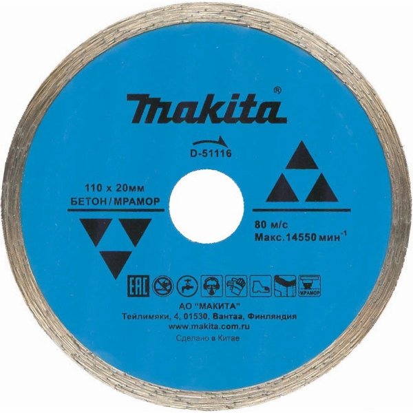 Диск алмазный Makita 110*20 сплошной   D-51116