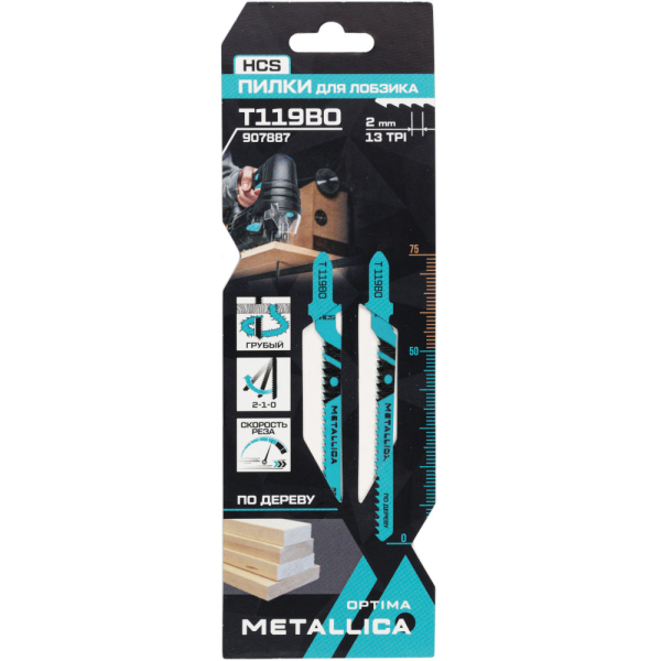 Пилки д/лобзика METALLICA Optima T119BO,75/50мм шаг 2,0мм по дереву 2шт   907887
