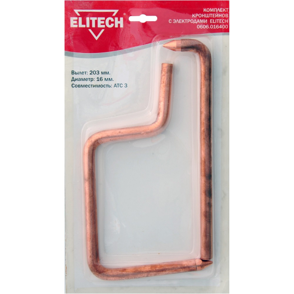 Электроды ELITECH для АТС 3 203 мм с кронштейнами  0606.016400