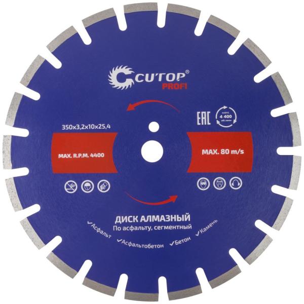 Диск алмазный Cutop Profi 350*3,2*25,4 сегментный по асфальту   73-420