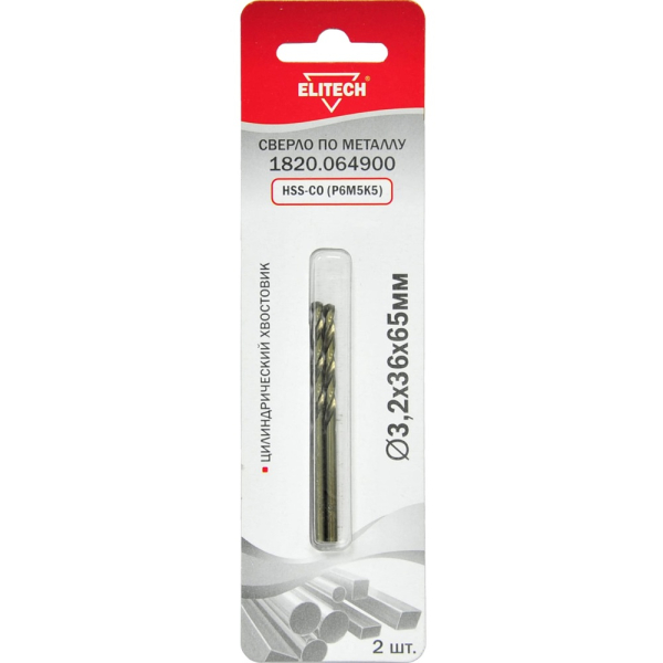 Сверло ELITECH кобальтовое 3.2*65мм по металлу 2 шт.   1820.064900