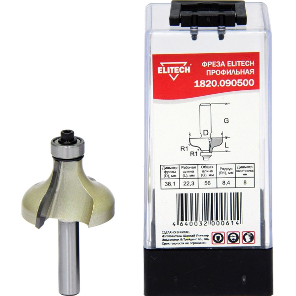 Фреза профильная ELITECH 8мм*38мм*22,3мм
