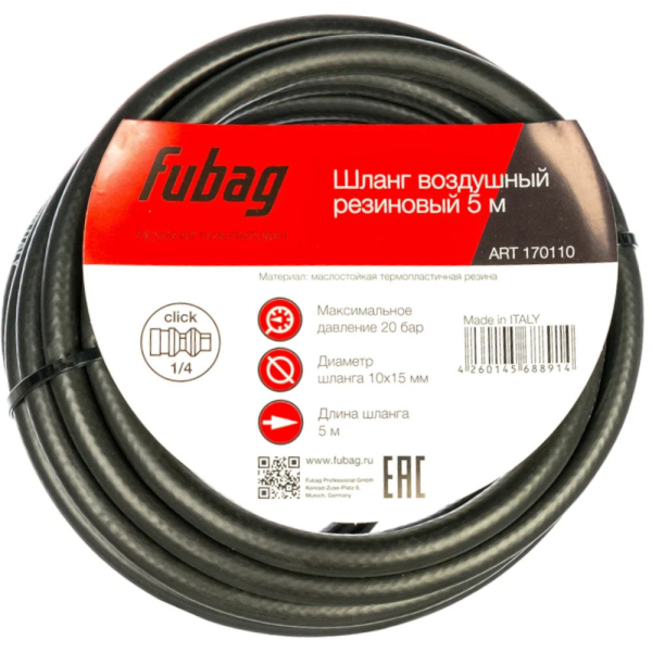 Шланг Fubag резиновый  10х15 5 м рапид   (170110)