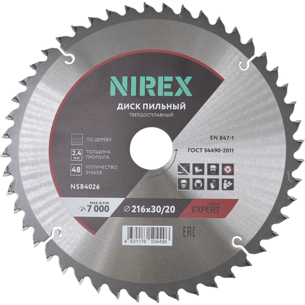 Диск пильный NIREX Expert 216*30/20*48 по дереву NSB4026