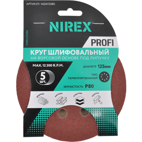 Круг шлифовальный липучка NIREX Profi 125мм P80 8 отверстий NGW12580