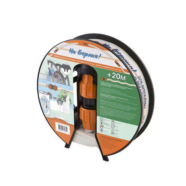 Удлинитель шланга ДЖИЛЕКС «На Берлин!» 51х51