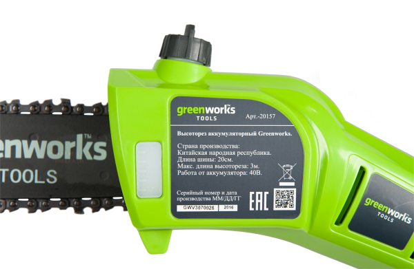Высоторез GREENWORKS G40PS20 40V без акк и з/у   20157