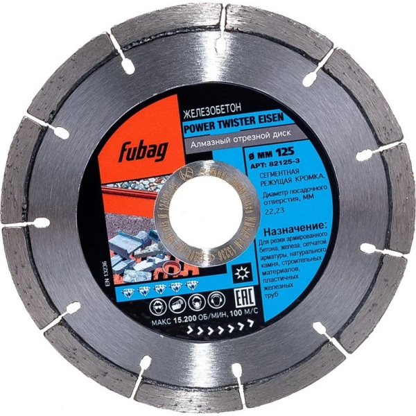 Диск алмазный Fubag Power Twister Eisen 125*22,2 мм сегмент