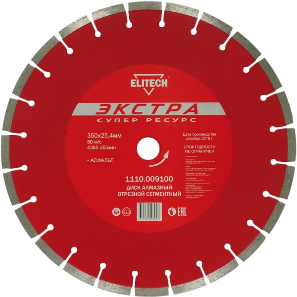 Диск алмазный ELITECH 350*25.4 мм сегмент супер ресурс   1110.009100
