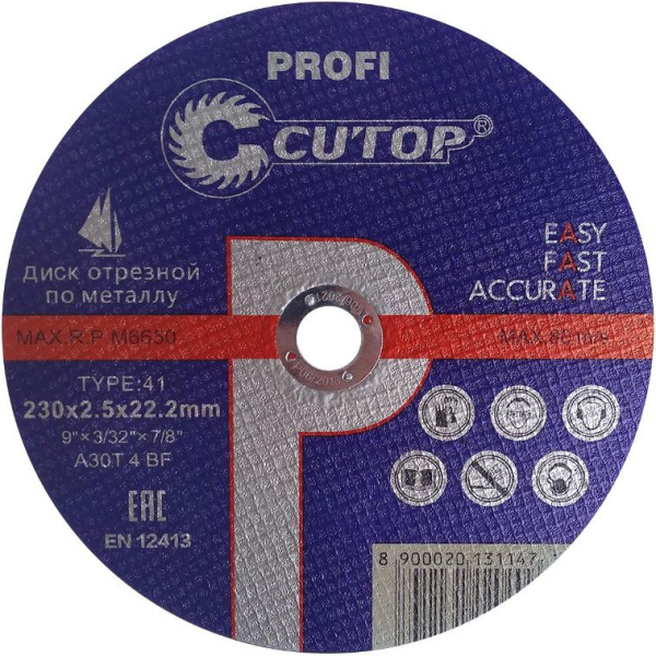 Диск абразивный Cutop Profi 230*2,5*22,2 мм   39984т
