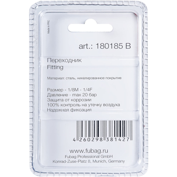 Разъемное соединение Fubag переходник 1/8"M на 1/4"F   (180185 B)