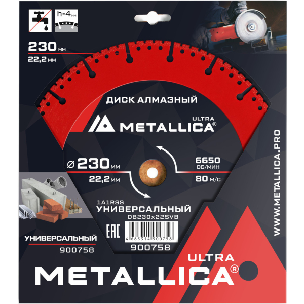 Диск алмазный METALLICA Ultra 230x22,2 мм универсальный   900758