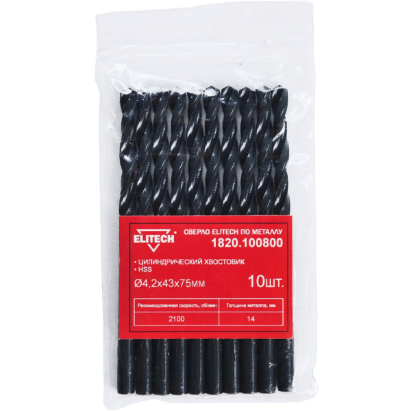 Сверло ELITECH по металлу HSS 4.2*43*75мм (10 шт.)
