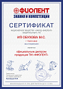 ФИОЛЕНТ