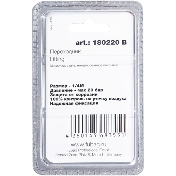 Разъемное соединение Fubag переходник 1/4"M заглушка    (180220 B)
