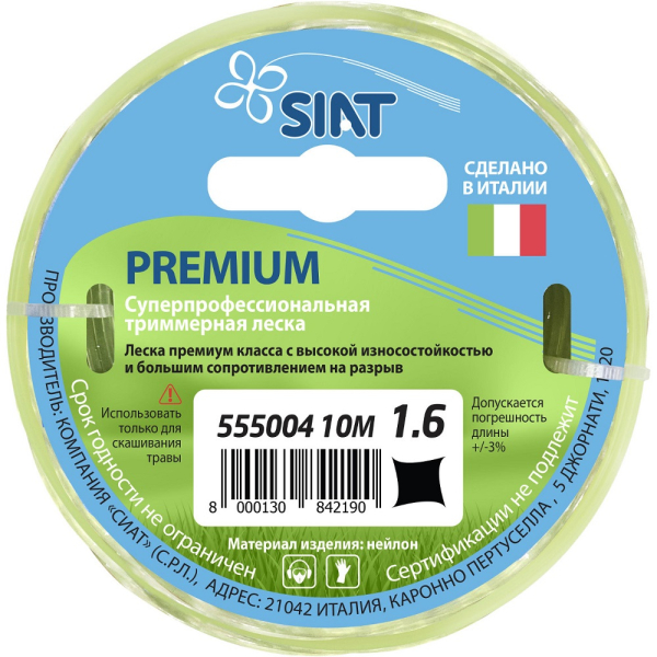 Леска SIAT Premium 1,6*15 м (кручёный квадрат)   555004