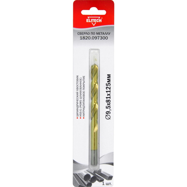 Сверло ELITECH по металлу HSS-G+TiN 9.5*81*125мм   1820.097300