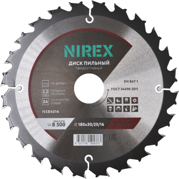 Диск пильный NIREX Expert 180*30/20/16*24 по дереву NSB4014